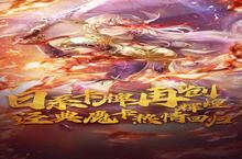 《魔卡幻想》新服2023年12月31日开启 下载全新版《魔卡幻想》专享新服<em>礼包</em>