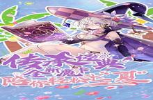 《魔卡幻想》新服2022年12月10日开启 下载全新版《魔卡幻想》专享新服礼包