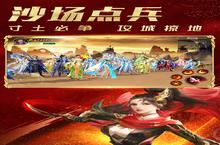 角色手游一个就够了 《远征手游》迎最新版紧急加开新服