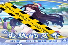 《萝莉养成计划》新服终于来了 新老玩家迎官方最新<em>版</em>共享多重大礼包