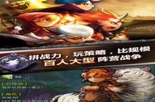 <em>魔王</em>大作战安卓下载 2022最新版官方<em>魔王</em>大作战下载地址整理分享