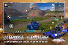 <em>射击</em>手游一个就够了 《装甲<em>前线</em>》迎官方最新版紧急加开新服