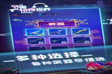 节奏<em>枪神</em>世界安卓下载 2022最新版官方节奏<em>枪神</em>世界下载地址整理分享