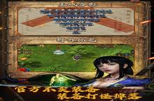 《<em>复古</em><em>传神</em>》全新版下载人气爆棚 今日紧急加推新服