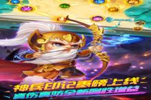 《明珠<em>三国</em>》新服终于来了 新老玩家迎新版本共享多重大礼包