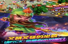 下载最新版《明珠三国》领礼包 2023年09月08日开新服入驻享福利