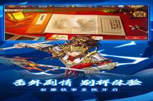 《射雕英雄传3D》官方最新版今日隆重更新 开启新服大礼包共襄盛举