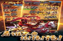 《三国挂机名将传》新服终于来了 新老玩家迎官方最新版共享多重大礼包