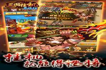 《<em>三国</em><em>挂机</em>名将<em>传</em>》新服等你来战 官方最新版<em>三国</em><em>挂机</em>名将<em>传</em>下载一并送上