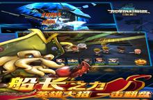 下载最新版《加勒比海盗:启航》领<em>礼包</em> 2023年07月23日开新服入驻享福利