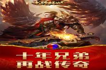 《龙腾传世》<em>新</em>服大礼包爆炸来袭 官方最<em>新</em><em>版</em>下载开启