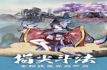 《妖怪正传》万人排队盛极一时 2023年07月03日开新服迎大佬回归