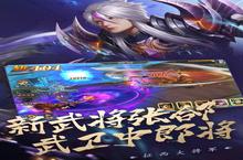 真<em>赵云</em>无双安卓下载 2022最新版官方真<em>赵云</em>无双下载地址整理分享