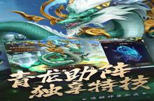 《<em>真</em><em>赵云</em><em>无双</em>》全新版下载人气爆棚 今日紧急加推新服