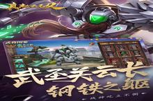 角色手游一个就够了 《真赵云无双》迎官方最新版紧急加开新服