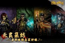 幽行玄城新服强势来袭 最新版幽行玄城下载一起来了