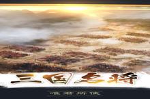 《百战沙场》万人排队盛极一时 2023年08月31日开新服迎<em>大</em>佬回归