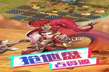 下载官方最新版《我的帝国》领礼包 今天开新服创角享福利