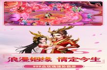 《菲狐倚天情缘》新服等你来战 官方最新版菲狐倚天情缘下载一并送上