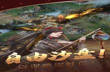 《<em>炫斗</em>三国》官方最新版今日隆重更新 开启新服<em>大<em>礼包</em></em>共襄盛举