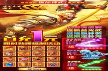《<em>蜀山</em><em>战神</em>》官方版下载人气爆棚 今日紧急加推新服