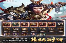 策略手游一个就够了 《三国我是主公》迎官方最新版紧急加开新服