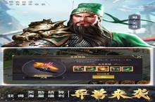 《三国我是主公》新服终于来了 新老玩家迎官方最新版共享多重大<em>礼包</em>