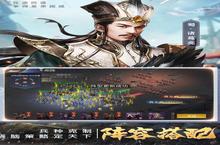 《三国我是主公》新服终于来了 新老玩家迎最新版共享多重礼包