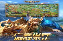 《英魂之刃战略版》<em>新</em>服隆重开启 下载官方最<em>新</em>版英魂之刃战略版迎接<em>新</em>征程