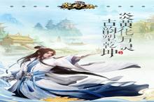 《炎黄大陆》怎么下载 2022最新如何下载炎黄大陆官方安卓包？