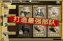 《<em>二战</em>前线OL》怎么下载 2022最新如何下载<em>二战</em>前线OL官方安卓包？