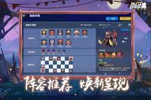 《
多多自走棋》怎么下载 2022最新如何下载
多多自走棋官方安卓包？