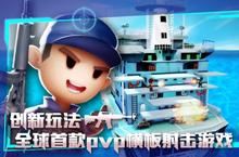 <em>混乱</em>大枪战安卓下载 2022最新版官方<em>混乱</em>大枪战下载地址整理分享