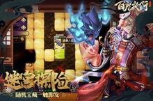 回合手游一个就够了 《百鬼夜行》迎最新版紧急加开新服