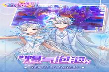 《全民乐舞》新服2023年08月04日开启 下载全新版《全民乐舞》专享新服礼包