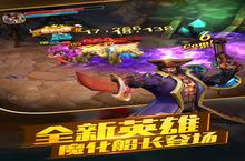 《太极<em>熊猫</em>2》新服等你来战 官方版太极<em>熊猫</em>2下载一并送上