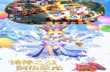 《星辰<em>奇缘</em>》新服火爆开启 下载全新版星辰<em>奇缘</em>迎接新征程