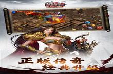 《沙巴克传奇》新服终于来了 新老玩家迎官方最新版共享多重<em>大</em>礼包