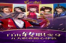 大佬入坑看新服 《蜀山战纪》新服开启 官方最新版下载奉上