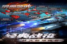 下载官方最新<em>版</em>《最高警戒》领礼包 2023年02月23日开新服创角享福利