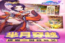 《芈月<em>Q</em><em>传</em>》怎么下载 2022最新如何下载芈月<em>Q</em><em>传</em>官方安卓包？