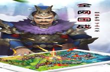 《乱轰三国志》新服隆重开启 下载全新版乱轰三国志迎接新征程