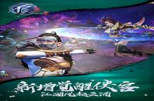 《不良人2》新服2023年02月21日开启 下载全新版《不良人2》专享新服<em>礼包</em>