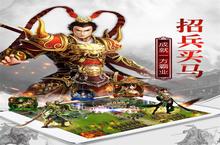 《权御三国》海量大礼包等你来战 新<em>版</em>本权御三国下载一并送上