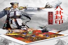 《权御三国》<em>新</em>服终于来了 <em>新</em>老玩家迎<em>新</em>版本共享多重大礼包