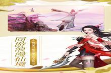 下载最新版《魔天记3D》领礼包 2023年03月17日开新服入驻享福利