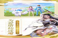 《<em>魔天</em>记3D》官方版下载人气爆棚 今日紧急加推新服