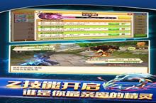 《战斗吧！精灵》新服2023年09月05日开启 下载全新版《战斗吧！精灵》专享新服礼包