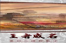 三国传说新服强势来袭 最新版三国传说下载一起来了