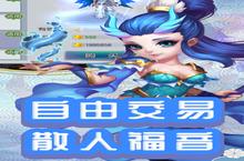 《仙灵外传》万人排队盛极一时 2023年06月29日开新服迎大佬回归